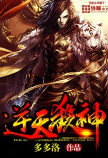 Dragon-Marked War God